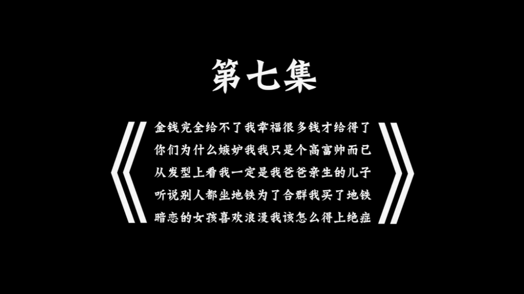 万万没想到片头的这两种字体叫什么?