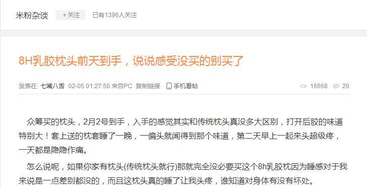 小米8H乳胶床垫M1怎么样? - 小米科技产品