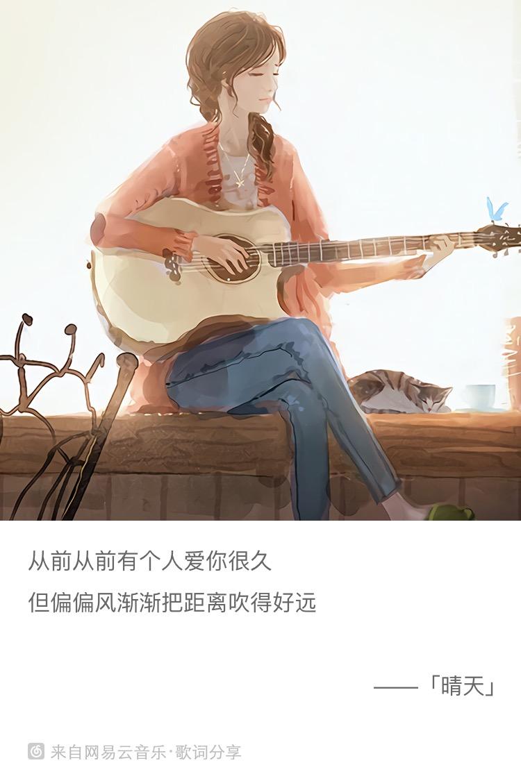 为什么网易云周杰伦《晴天》会这么火?而不是