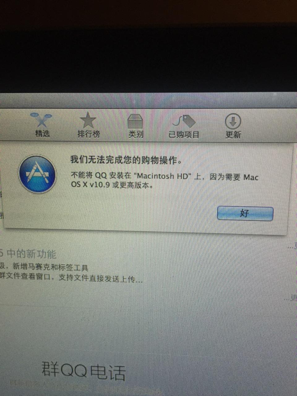 macbook 下载软件为何一直显示 不能将软件安