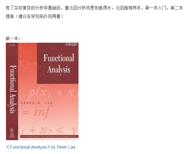 童哲(或万门大学)在数学和物理学方面的推荐书