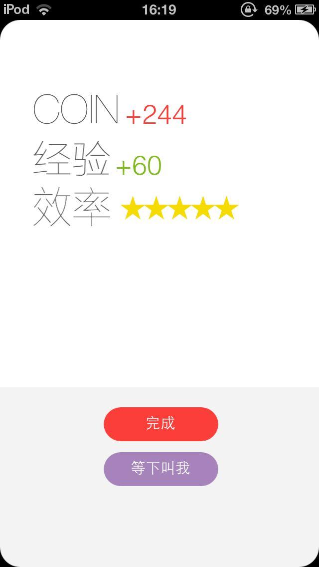 【每日推荐】学霸拯救地球 - 游戏拯救拖延