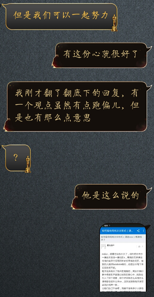 如何看待用纯文字形式(语言cos)表演相声?