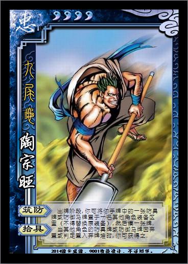 水浒杀忠势力27人