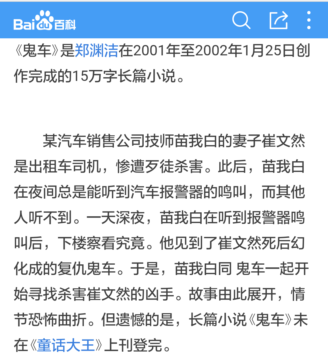 你读过什么三观不正的小说?