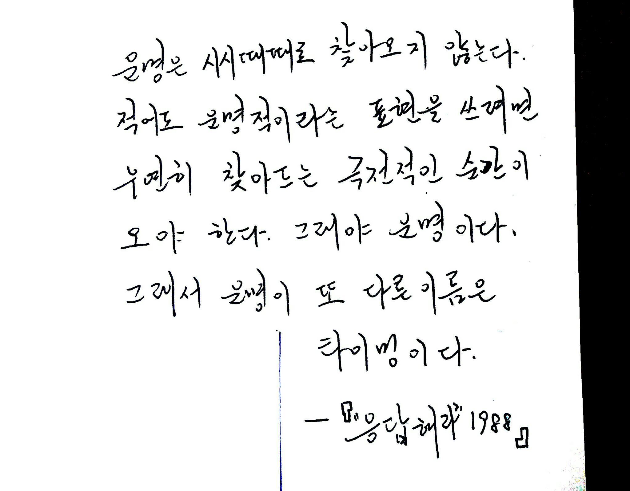 手写书法可爱韩语笔画图片_艺术字_设计元素_图行天下图库