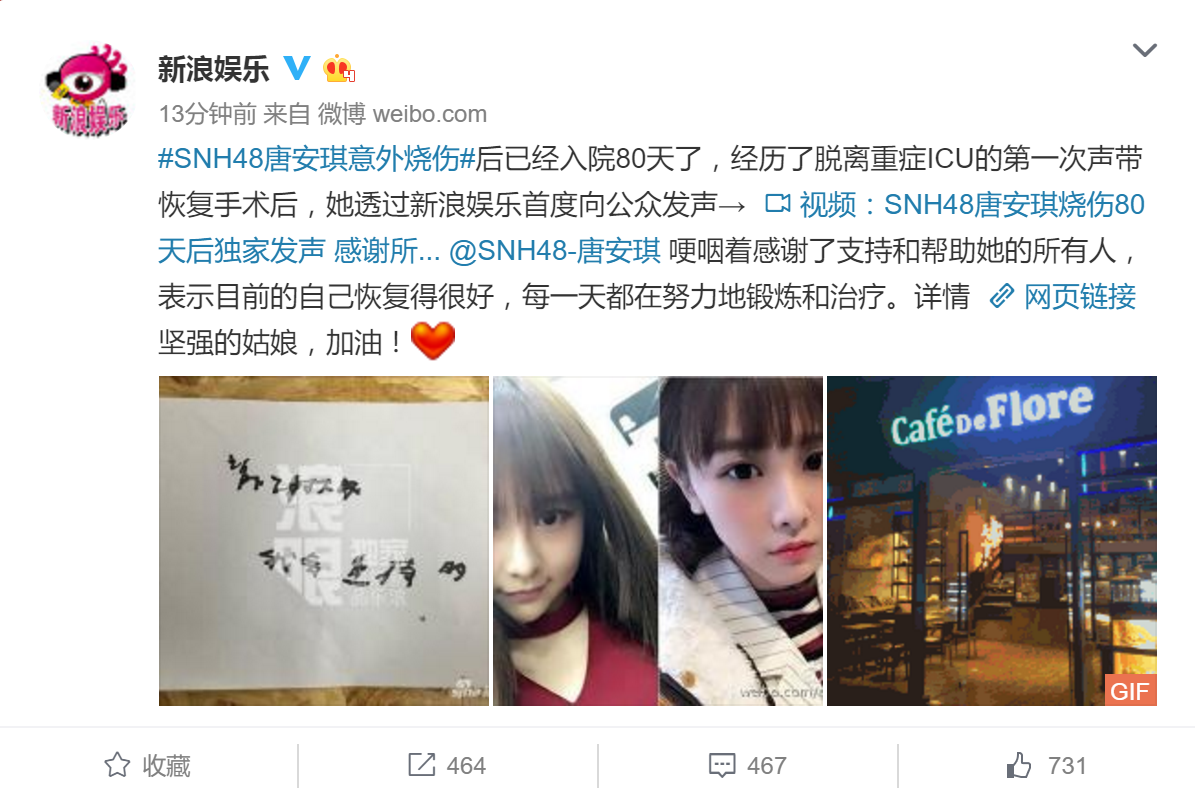 唐安琪现在怎么样了 知乎