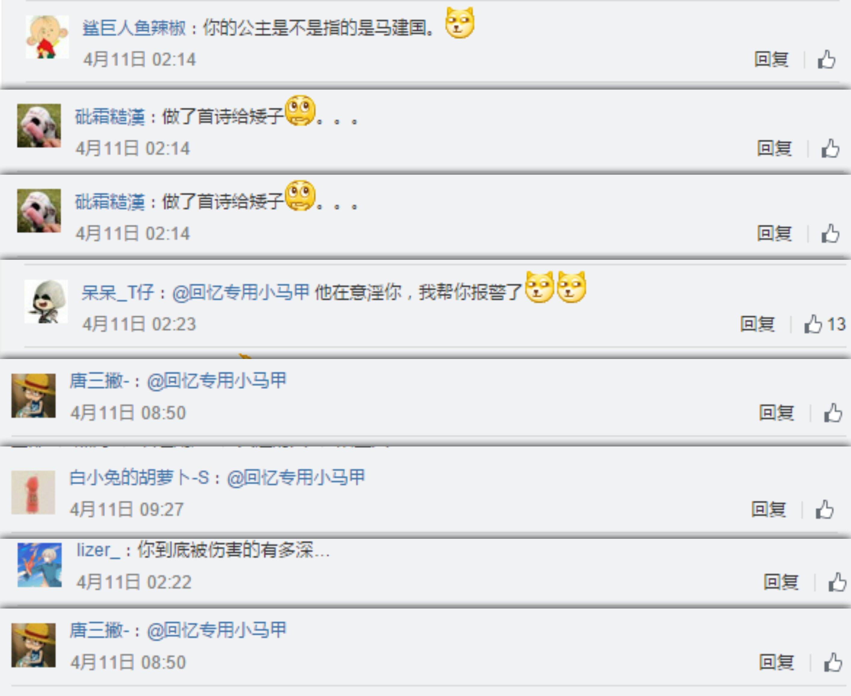 如何看待微博用户「<em>回忆专用小马甲</em>」用绳子绑