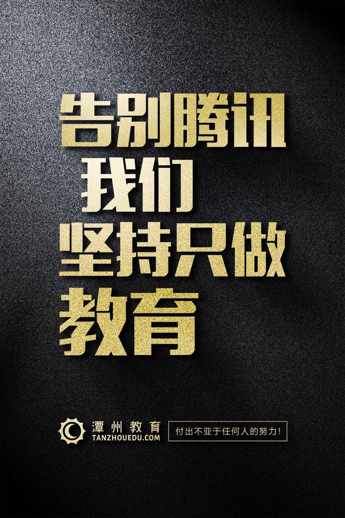 到现今的3000人师资规模,目睹了潭州从单品类课程逐步扩张至全品类课程。