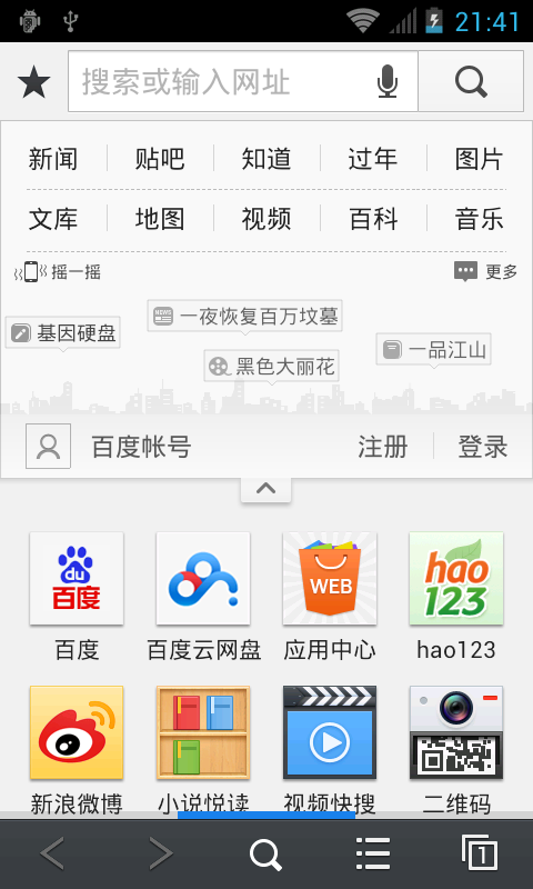 百度手机浏览器最新版载安装=百度手机浏览器最新版载安装包在哪里