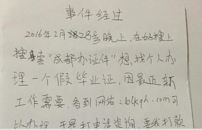 360推广里有很多办理假证件的公司推广?举报