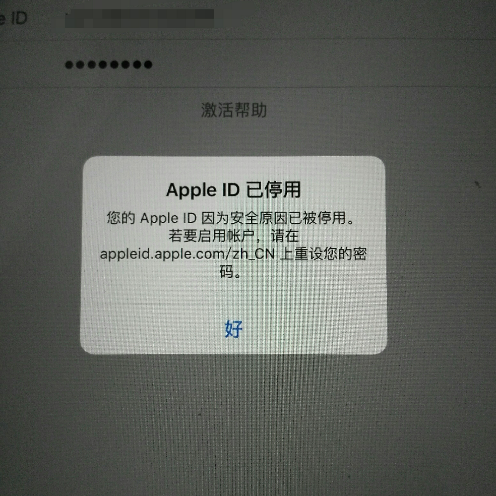 怎么解锁Apple ID? - 苹果公司 (Apple Inc.) - 知