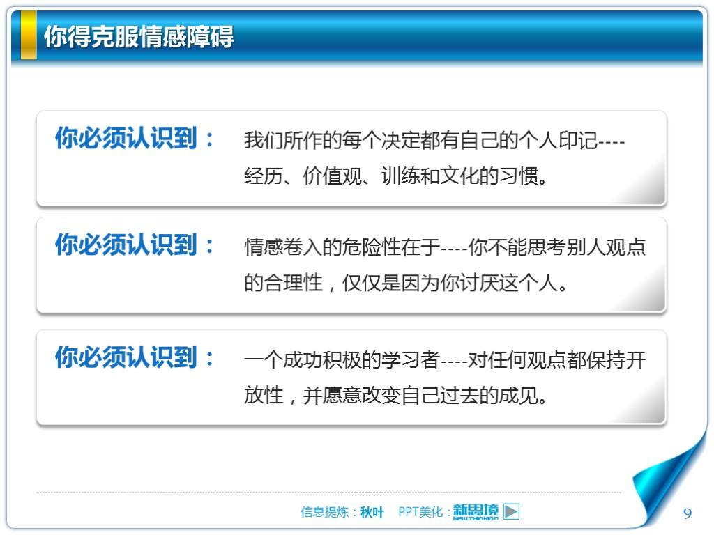 如何评价《学会提问 - 批判性思维指南》这本书? - 知乎