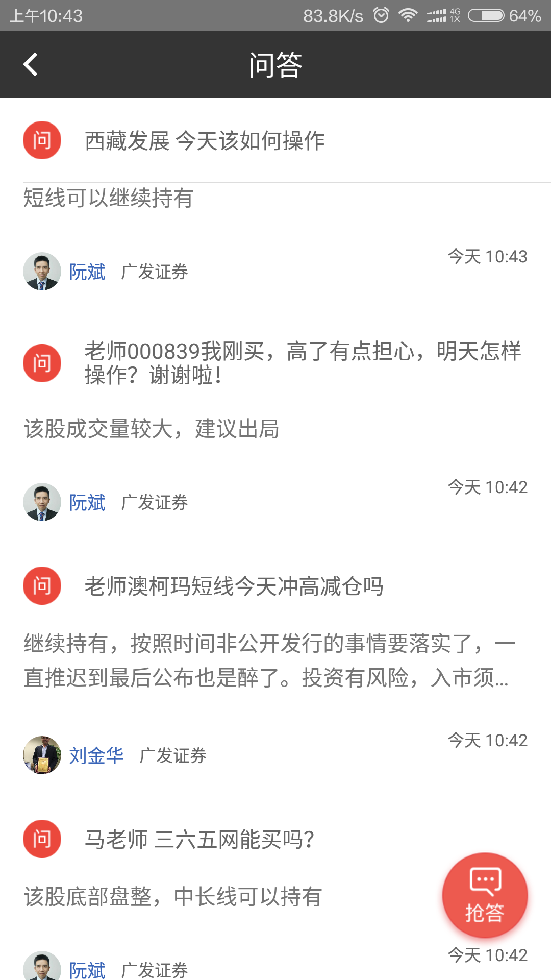 有没有好的可加入的股票论坛社区Q群等,类似于