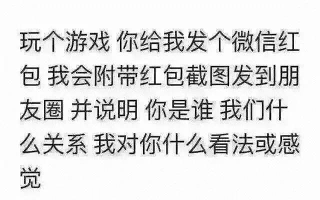 微信上现在有哪些典型的骗局? - 言盈天下的回