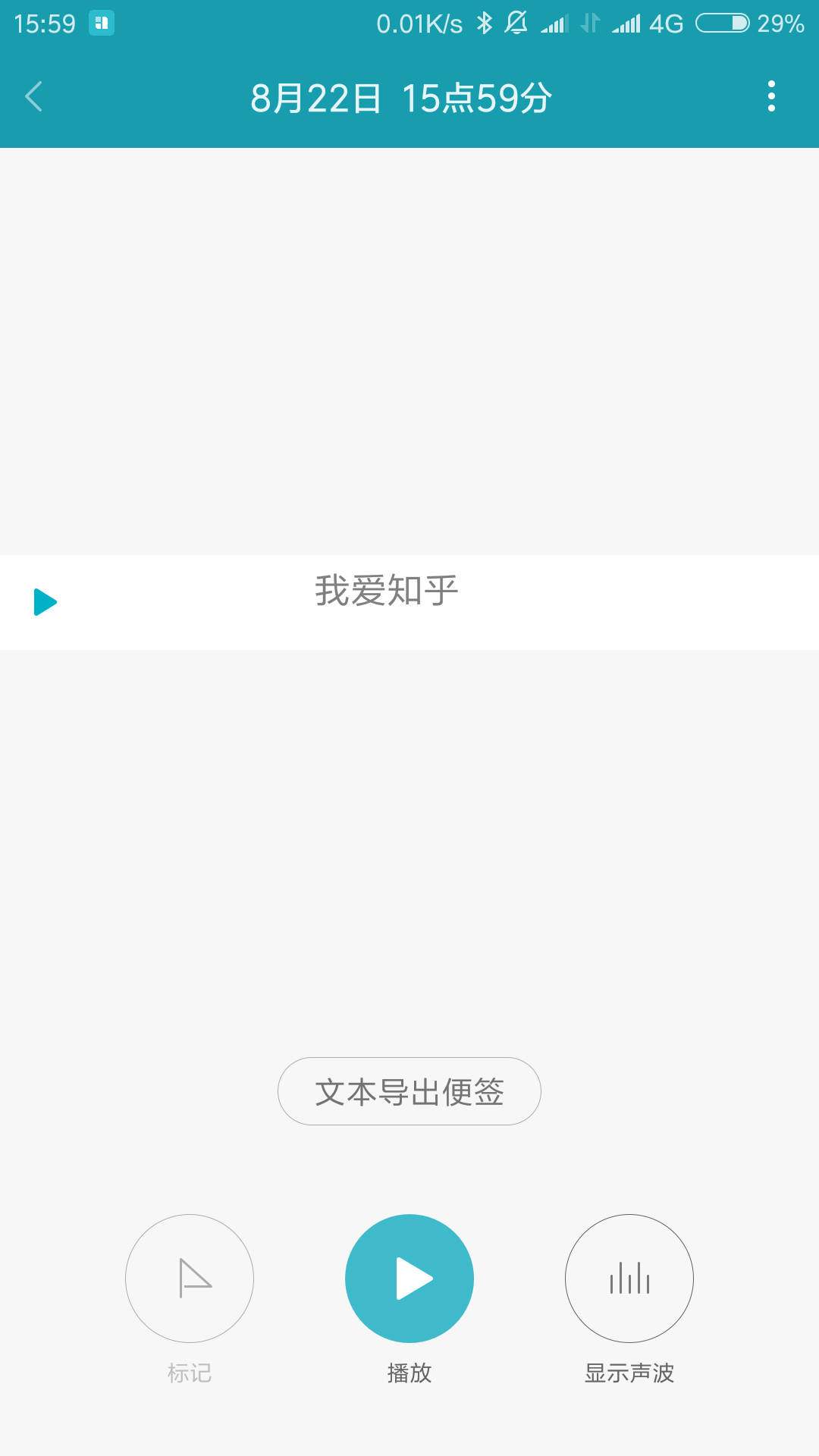 长时间的会议录音如何快速转化成文字? - 录音