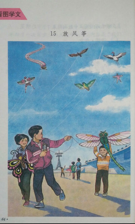 90年代的小学语文课本是一种怎样的存在