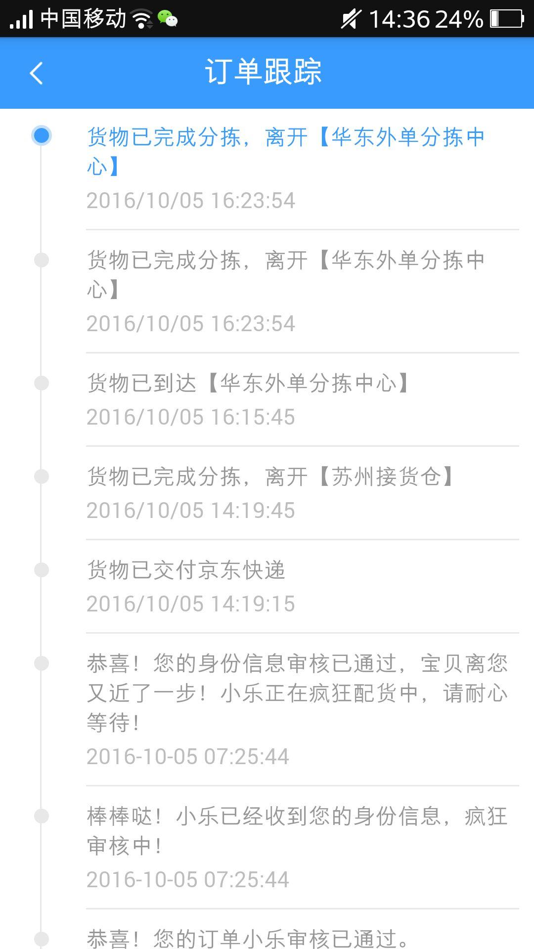 我在分期乐上买了一个手机,现在已经发货了。