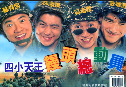 你对吴奇隆最深刻的印象是什么