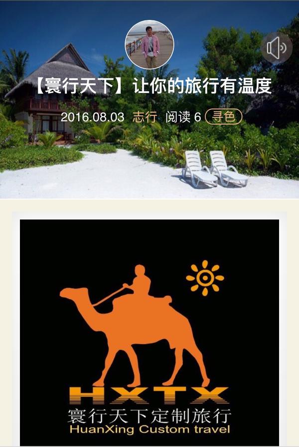寰州二郎真君之神位简介