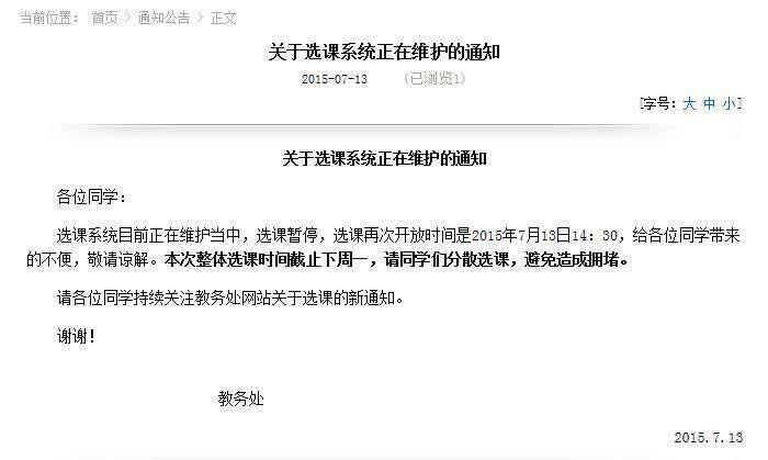 如何评价西安电子科技大学教务系统?