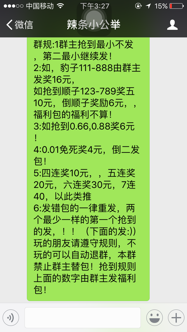 如何看待现在微信有人玩 10元5包等等红包赌博