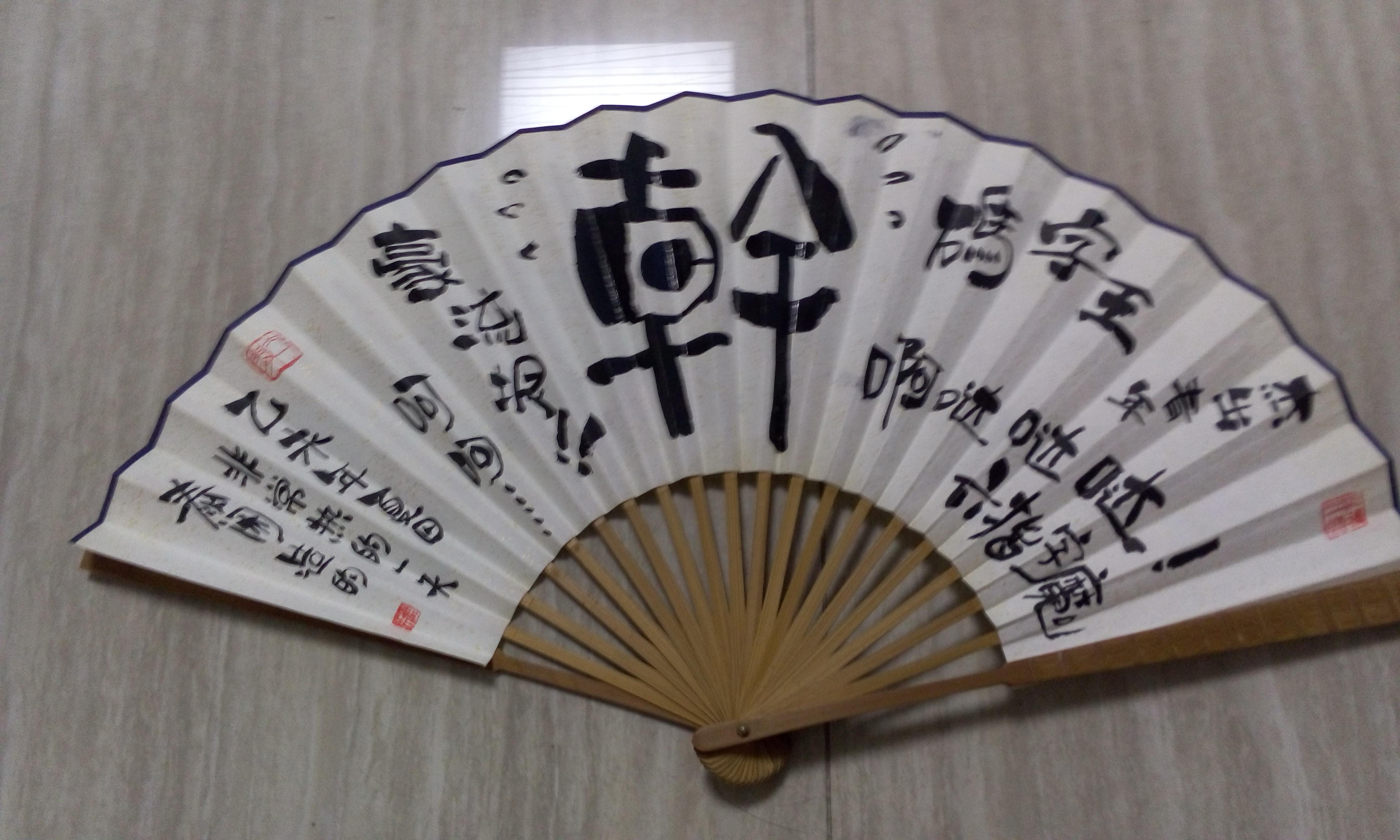 空白的扇面写什么好?