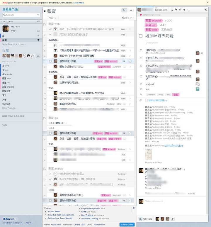 Asana 的实际使用体验如何 知乎