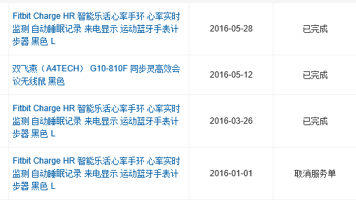 100以上fitbit 比較表