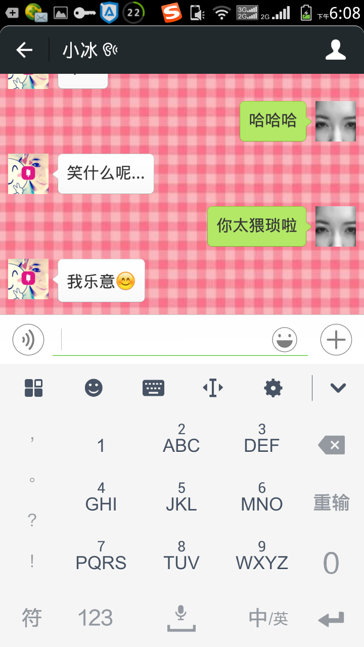 如何正确地调戏微软小冰 知乎 如何正确地调戏微软小冰 知乎