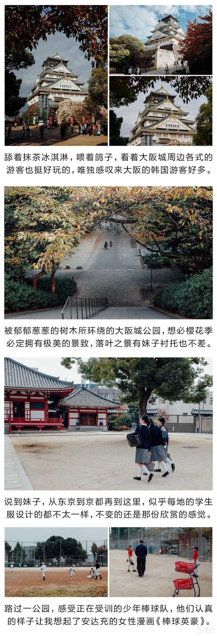 初次去日本旅行是种怎样的体验 知乎