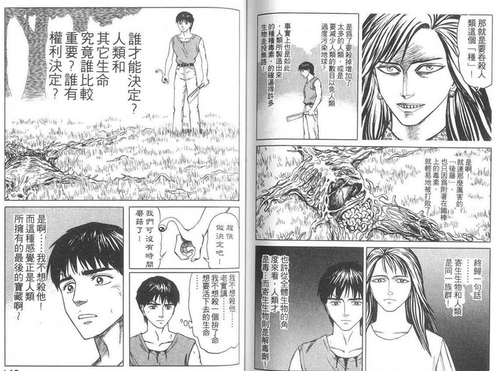 如何评价漫画 寄生兽 知乎 如何评价漫画 寄生兽 知乎