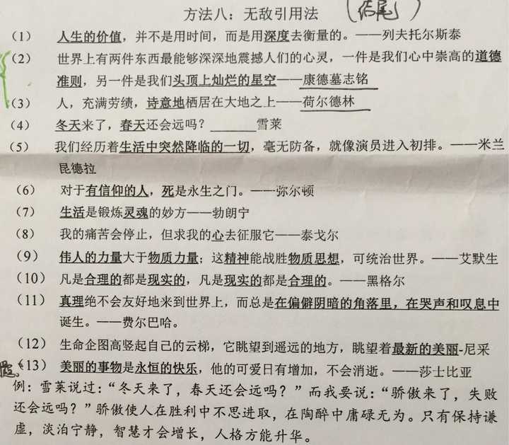 有哪些适合写高考作文的万用名人名言 知乎 有哪些适合写高考作文的万用名人名言 知乎