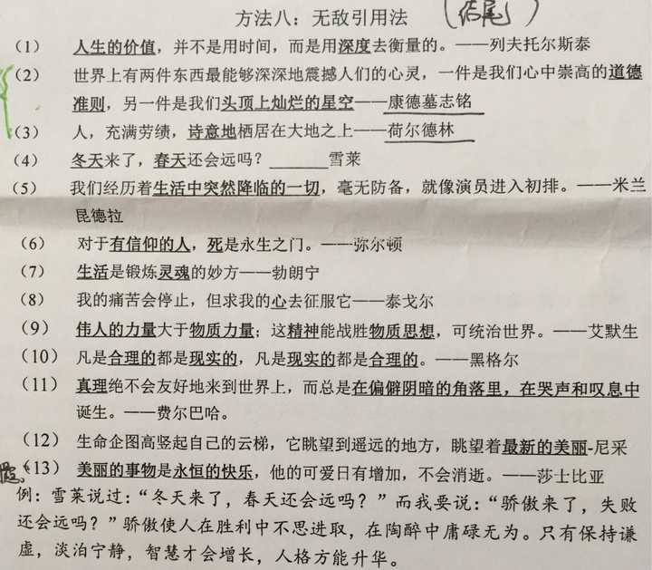 有哪些适合写高考作文的万用名人名言 知乎