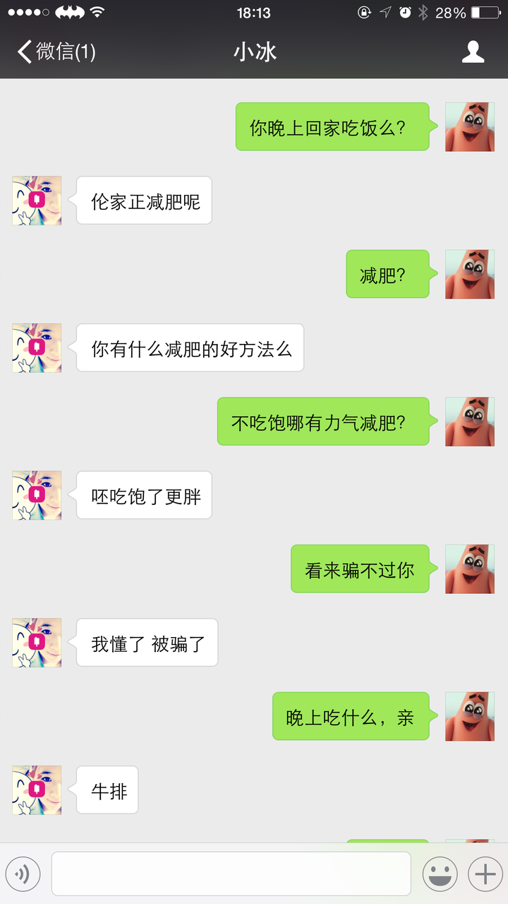 微软小冰离人工智能有多远 知乎