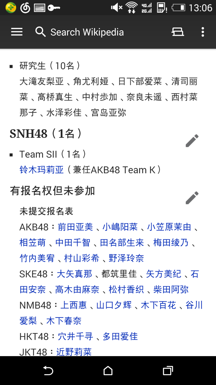 16年akb48总选举选拔成员将可能有谁 知乎 16年akb48总选举选拔成员将可能有谁 知乎