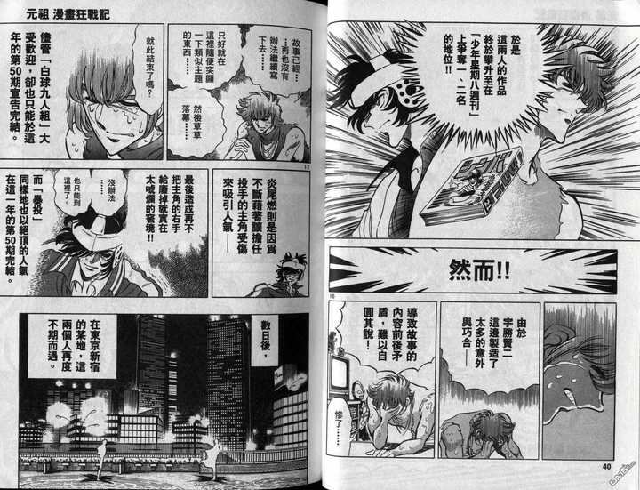 日本漫画是否分有派系 马甲的回答 知乎 日本漫画是否分有派系 马甲的回答 知乎