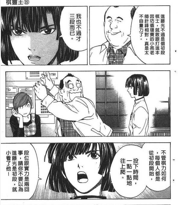 中日围棋的差距有 棋魂 描述的那么大吗 知乎