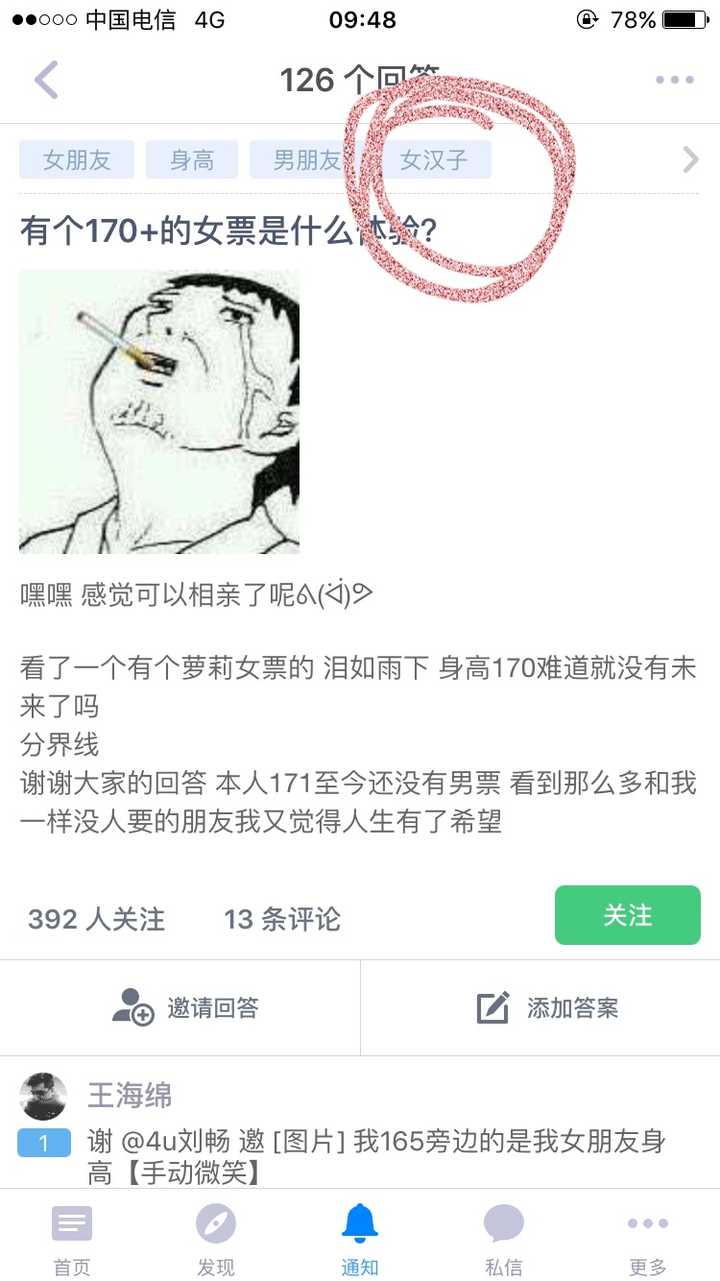 有个170 的女票是什么体验 知乎