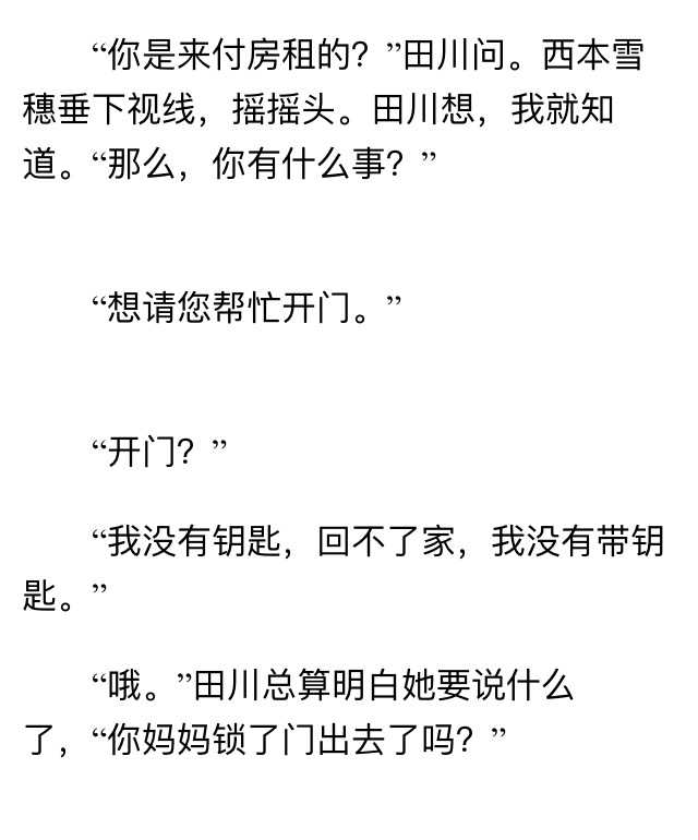 白夜行 这部小说好在哪 知乎 白夜行 这部小说好在哪 知乎