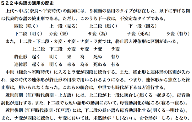 日语的5个不规则动词有什么深刻含义吗 知乎