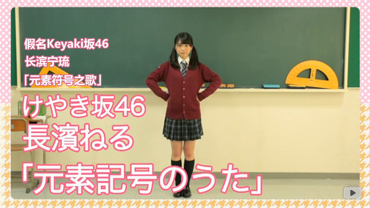 如何装作很懂欅坂的样子 知乎