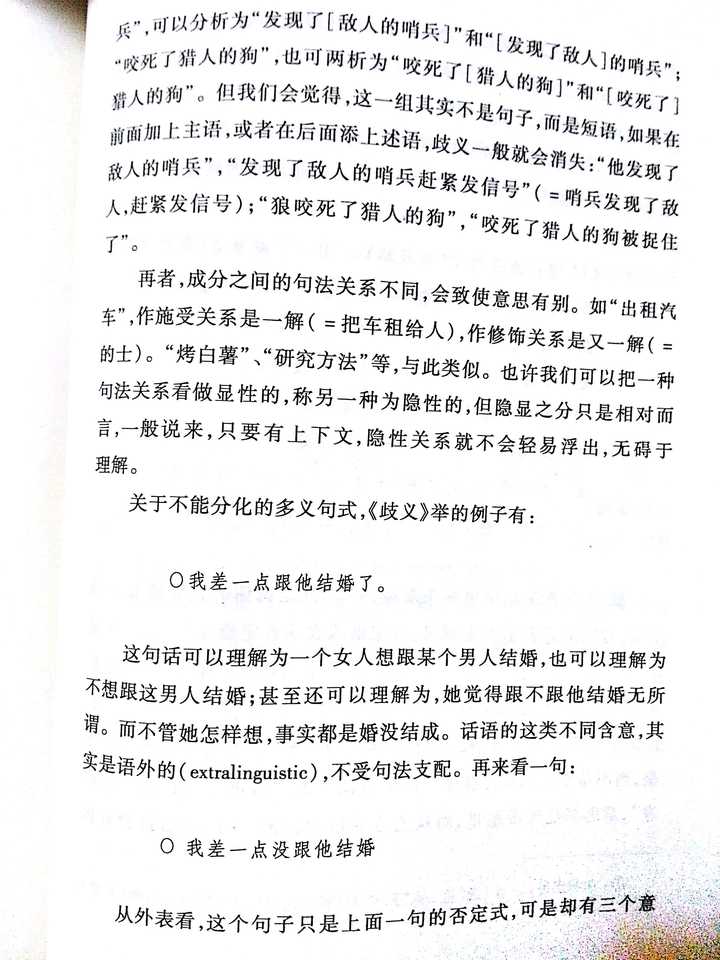 在中文句子里 将 差点 改成 差点没 为什么意思不变 知乎 在中文句子里 将 差点 改成 差点没 为什么意思不变 知乎