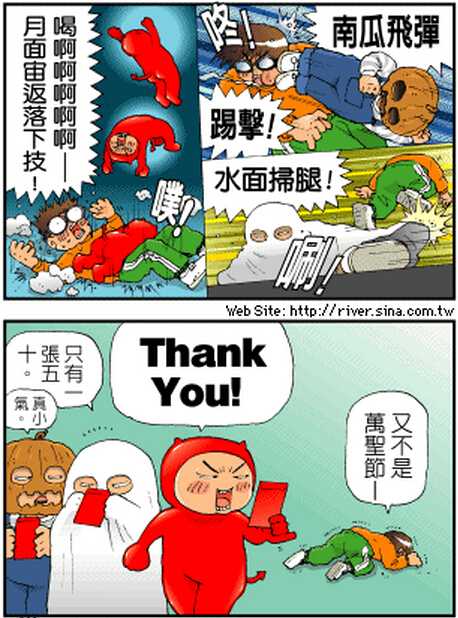 有哪些值得推荐的台湾漫画家及其作品 知乎