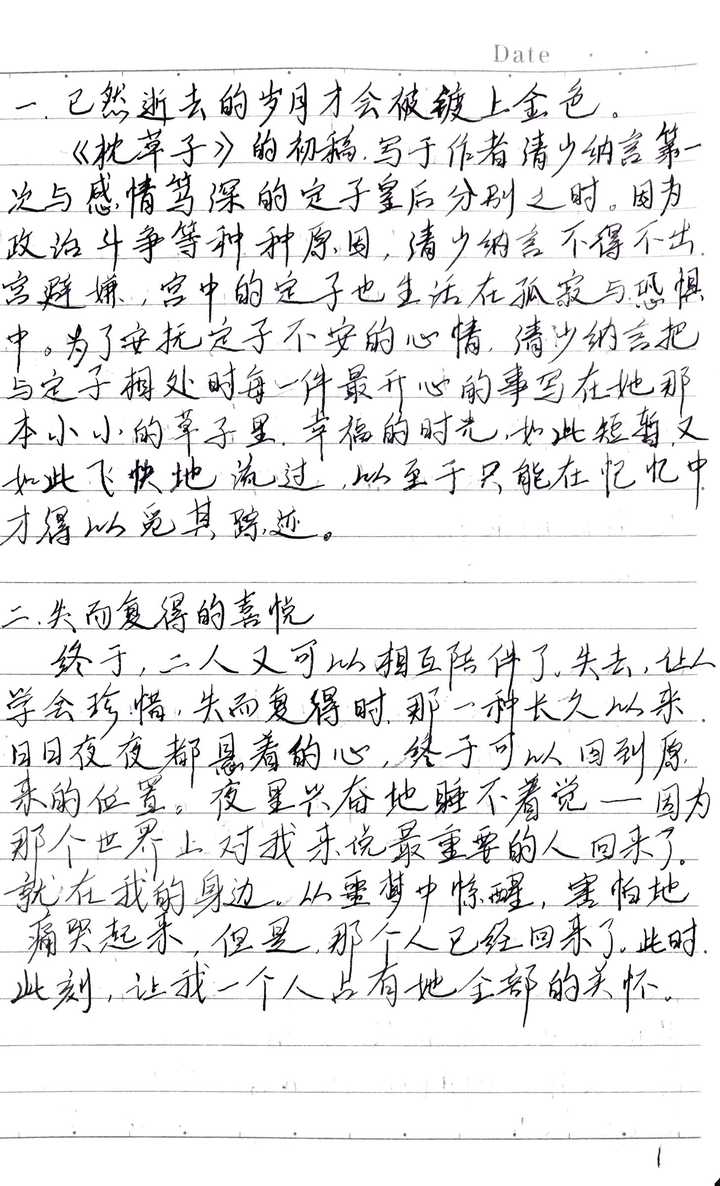 清少纳言的 枕草子 要怎么读 知乎 清少纳言的 枕草子 要怎么读 知乎