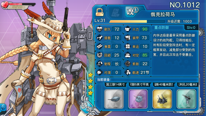 如何看待战舰少女r 官网版立绘和谐?