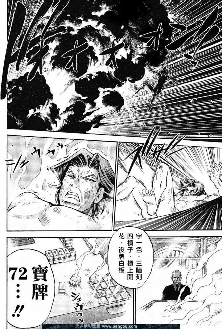 日本麻将最大点数是多少 知乎