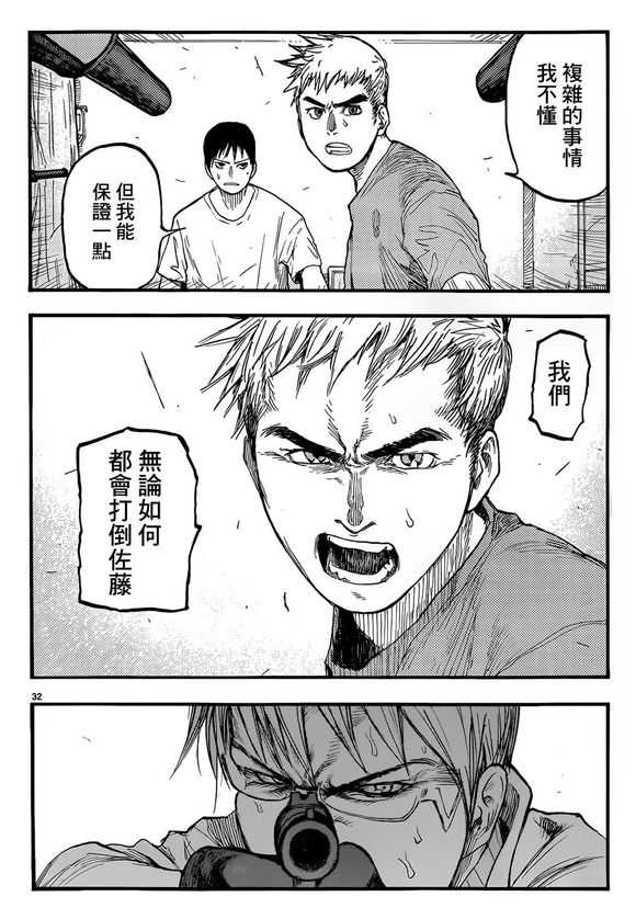 如何评价漫画 亚人 八爷的flamingo 的回答 知乎 如何评价漫画 亚人 八爷的flamingo 的回答 知乎
