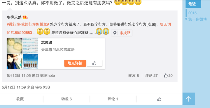 如何看待柳天然举行 我的行为你做主 艺术活动 张北鼻的回答 知乎