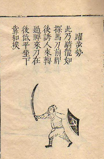 《倭寇的踪迹》里的戚家刀是真实存在的吗？为什么与网上的戚家刀图片很不一样？ - 知乎